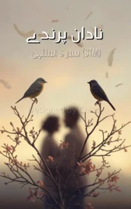 Nadan Parindy By Sidra Tul Muntaha (STM) urdu novel