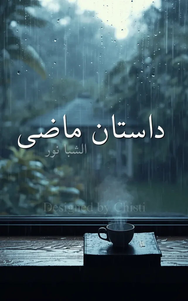 Dastan e Maazi By Alishba Noor Urdu Story 
