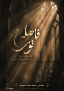 Urdu Novels 8 Faasla-e-Noor by Muqaddas Sabahat Habib urdu novel