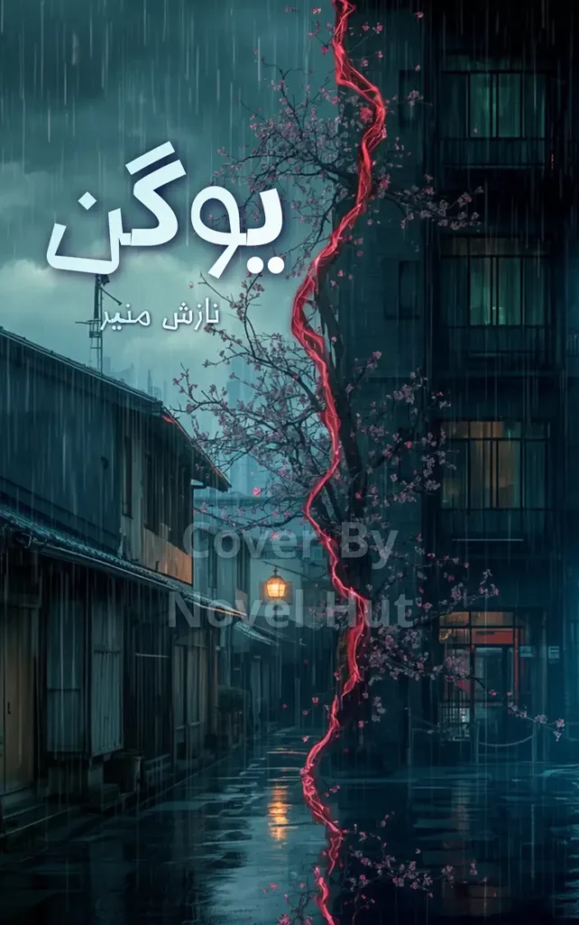 Novel Yugen by Nazish Munir 3 Novel yugen by nazish munir cover