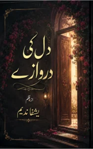Dil ky Darwazy by Yashfa Nadeem urdu novel