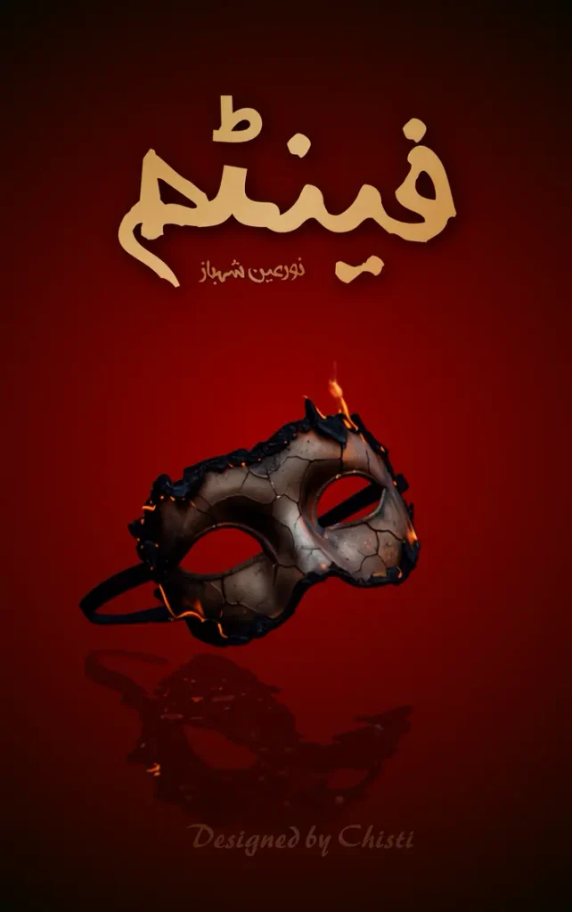 Phantom By Noorain Shahbaz urdu novel 
