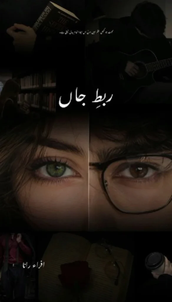 Rabt-e-Jaan by Ifra Rana urdu novel